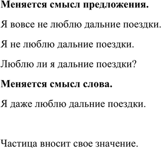 Изображение Спишите пословицы, раскрывая скобки, вставляя пропущенные буквы; над каждым глаголом укажите его спряжение. Сформулируйте общее правило написания безударных окончаний...