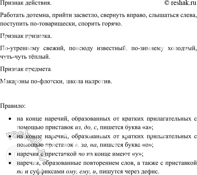 Изображение Запишите определение синтаксиса как раздела науки о языке. Приведите примеры его основных единиц. Подготовьте устный ответ.Вариант ответа 1Синтаксис – раздел науки...
