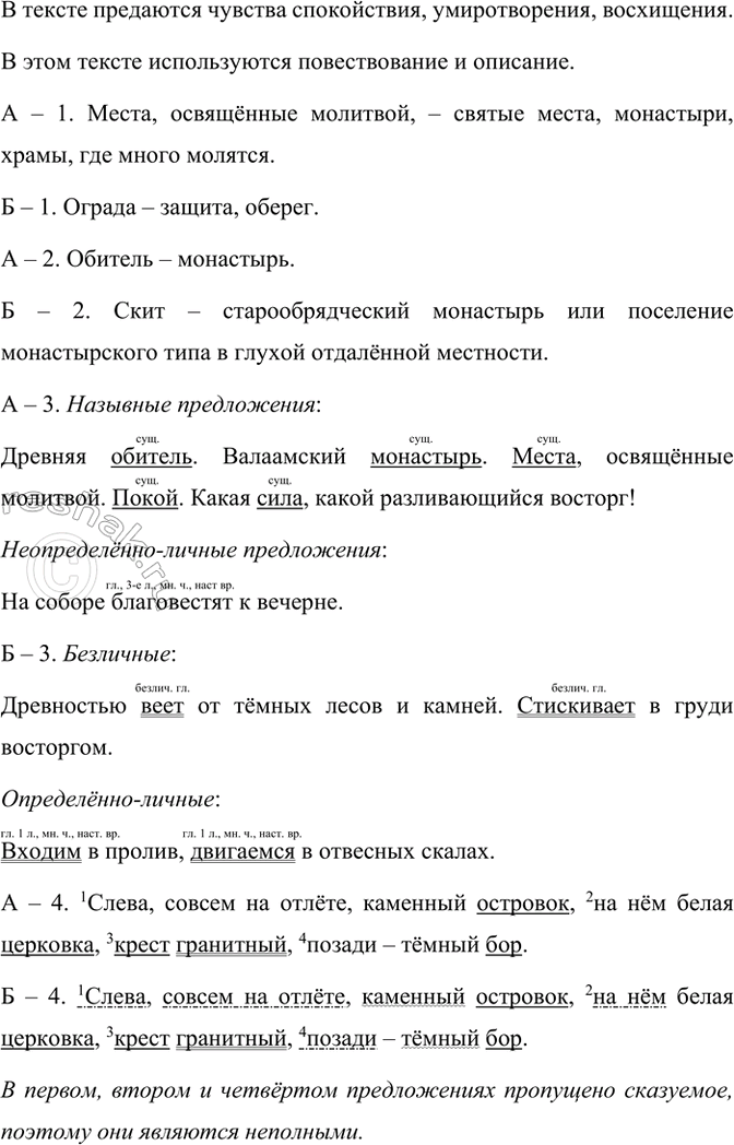 Изображение Прочитайте предложения. Обратите внимание на союзы, которые используются при замене прямой речи косвенной.1) «Когда поспеет инжир, приходи!» — крикнула она. (Ф....