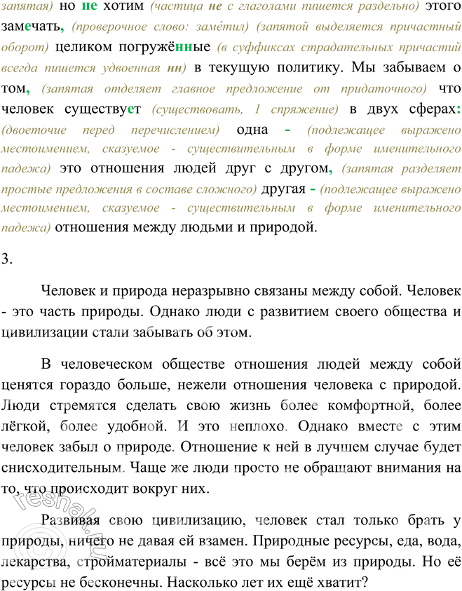 Дополнительное изображение