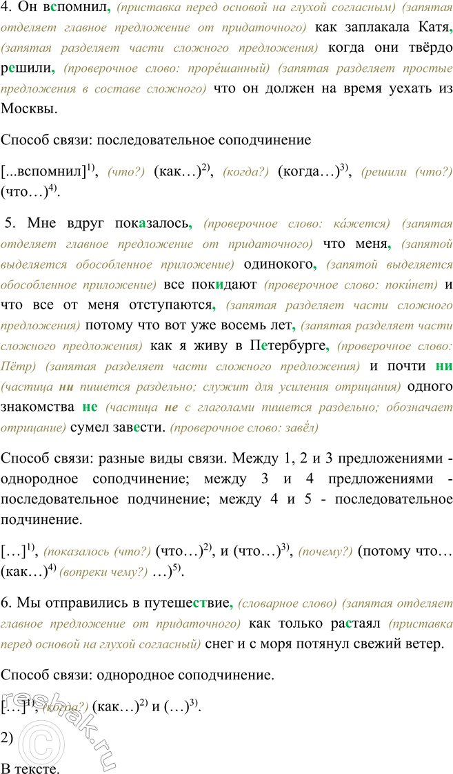 Дополнительное изображение